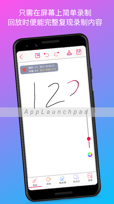 自动点击连点器 截图