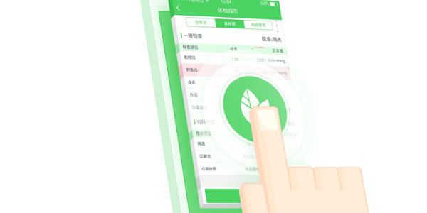 优健康APP美年大健康 1