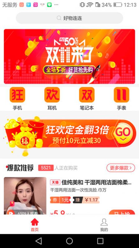 物琳惠 1