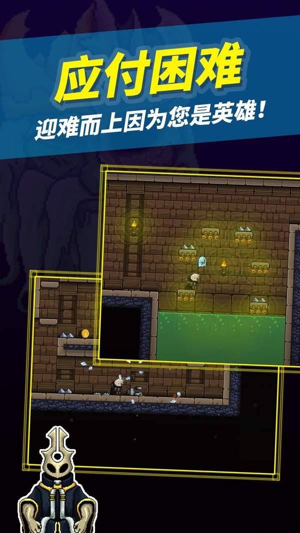 无尽的地下城游戏 1