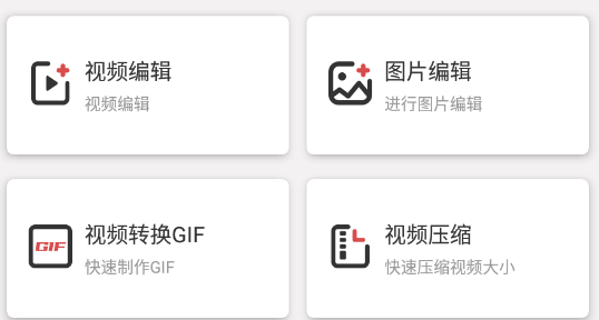 免费录屏王app安卓版 1