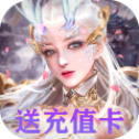 雪鹰魔龙礼包版