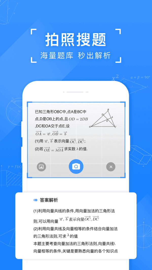 小猿搜题最新版 1
