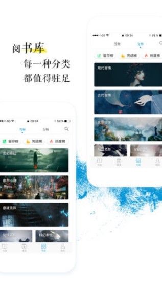 青果小说最新版本 1