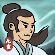 九重试炼折相思