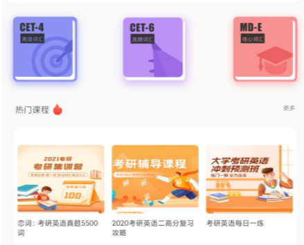 豌豆背单词app 1
