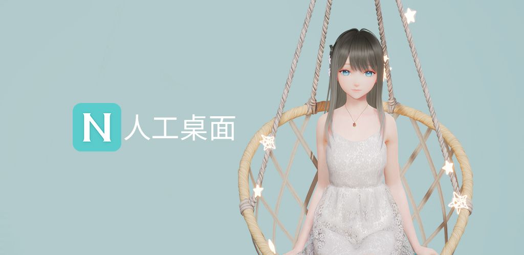 人工桌面app合集