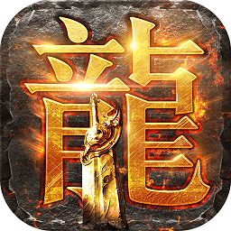 掌玩散人复古传奇