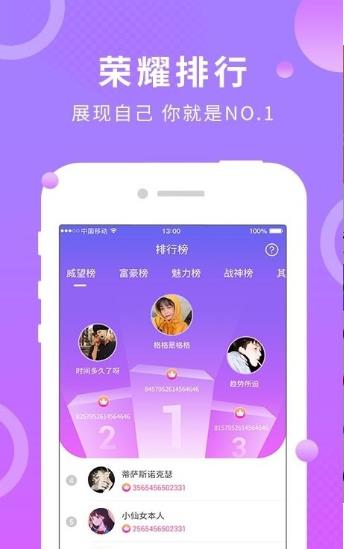 蛋蛋部落app 1
