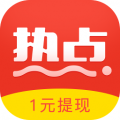 淘热点看新闻赚钱app