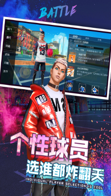 新街头篮球安卓版 1