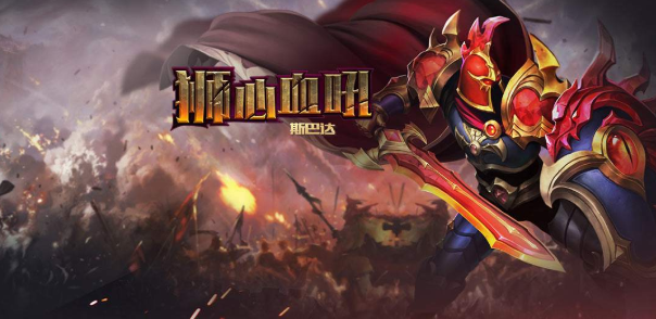 斯巴达游戏合集