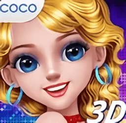 可可公主明星手游