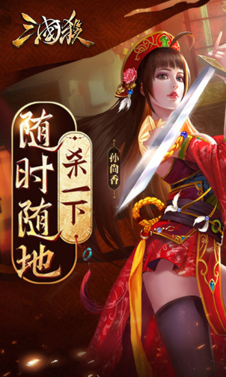 战双三国 截图