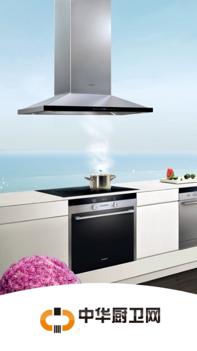 厨卫招商网APP 1