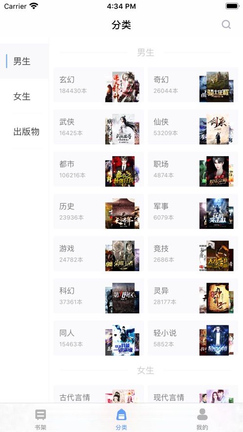 洋葱免费小说 1