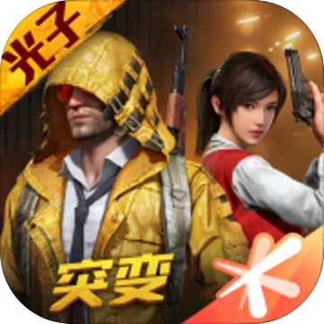 和平精英国际服安卓