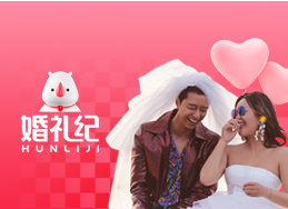 婚礼纪app安卓版 1