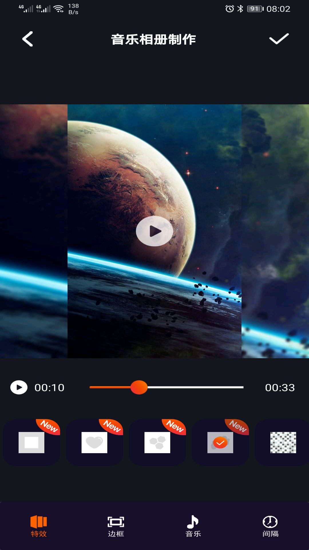 豆拍音乐相册 1