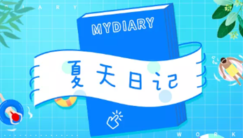 color多彩手帐app 1