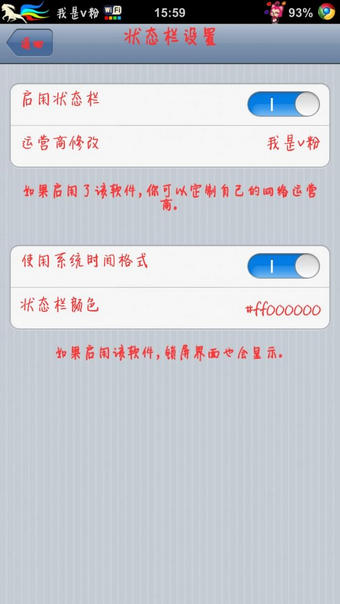彩虹电池图标 V1.04 安卓版 2