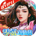仙域龙魄剑3D版