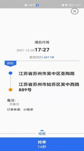 玖伍代驾app 1