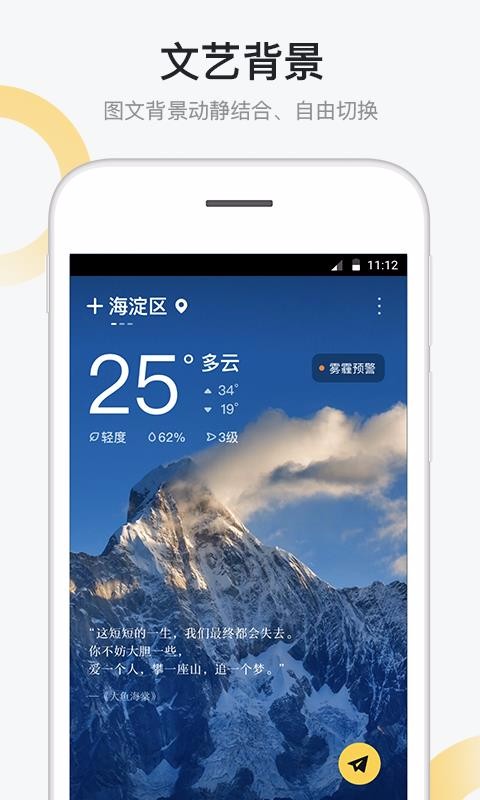 新浪天气 1