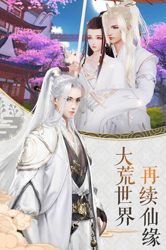 我要做掌门安卓版 1