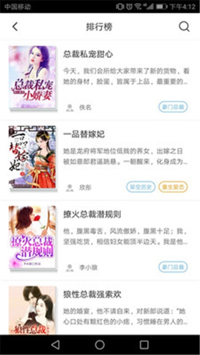 脉脉免费小说 1