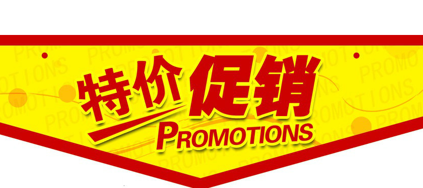 特价购物APP