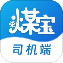 荣煤宝司机app