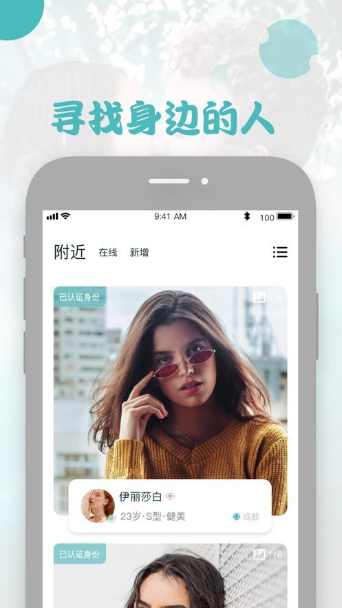 基因配对交友app 1