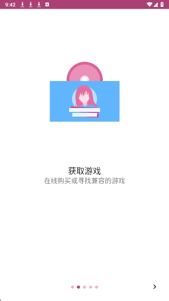 ons模拟器去广告版 1