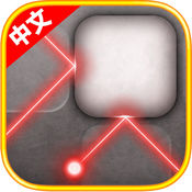 光线折射解谜游戏