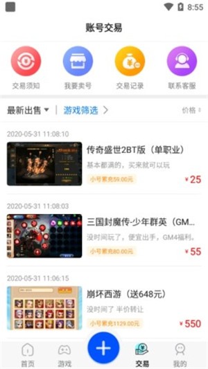 巴兔游戏盒子app 1