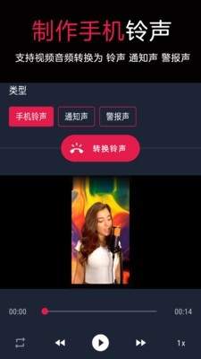 音频提取转换器 1