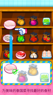 制作泰国料理厨房做饭游戏 2