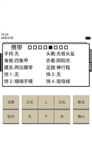 英雄坛说文曲星 1