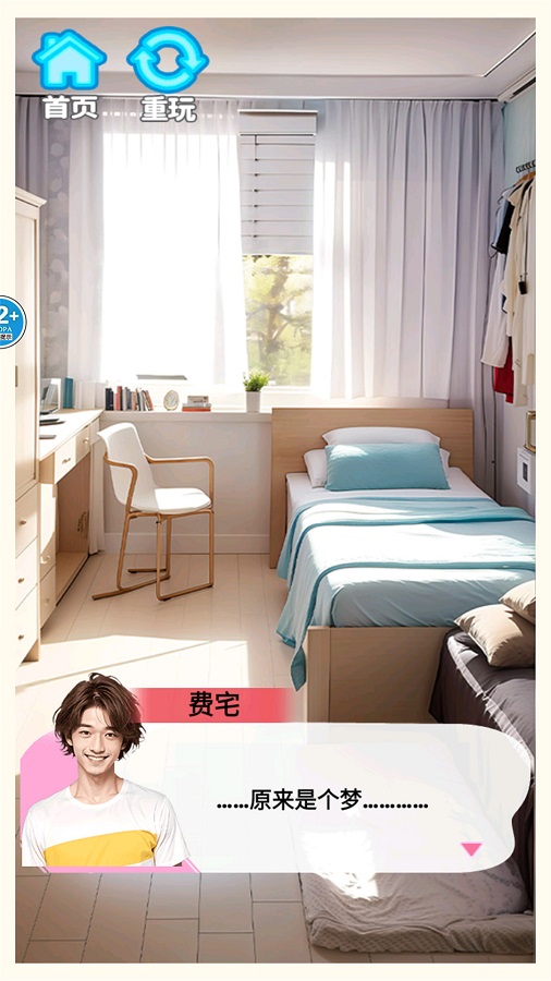 完蛋我被女神包围了 1