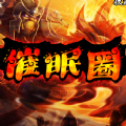 纯阳剑歌飞升版