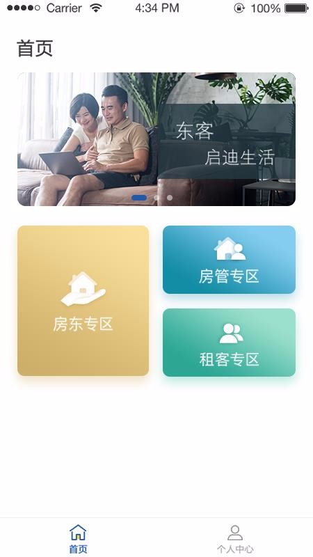 东客 1