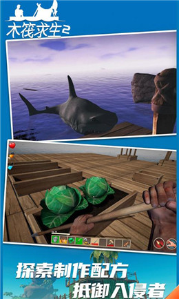 木筏求生2双人版游戏 1