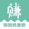 快快聘兼职app