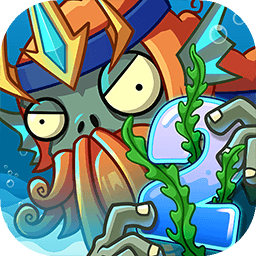 植物大战僵尸2亚特兰蒂斯