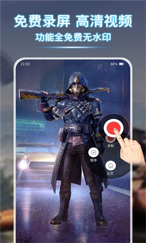 小熊录屏大师 1