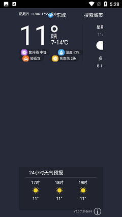 兜风出行天气app 1