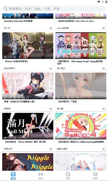 模之屋官方app 1