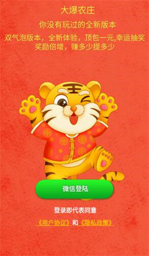 大爆农庄游戏 1