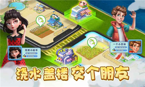 梦幻小镇安卓版 1